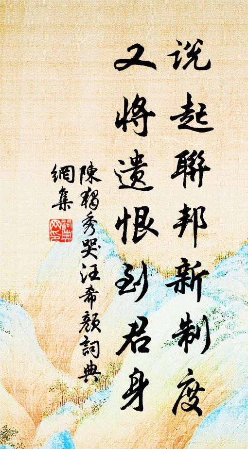曉市魚蝦集,深秋筍蕨多 詩詞名句