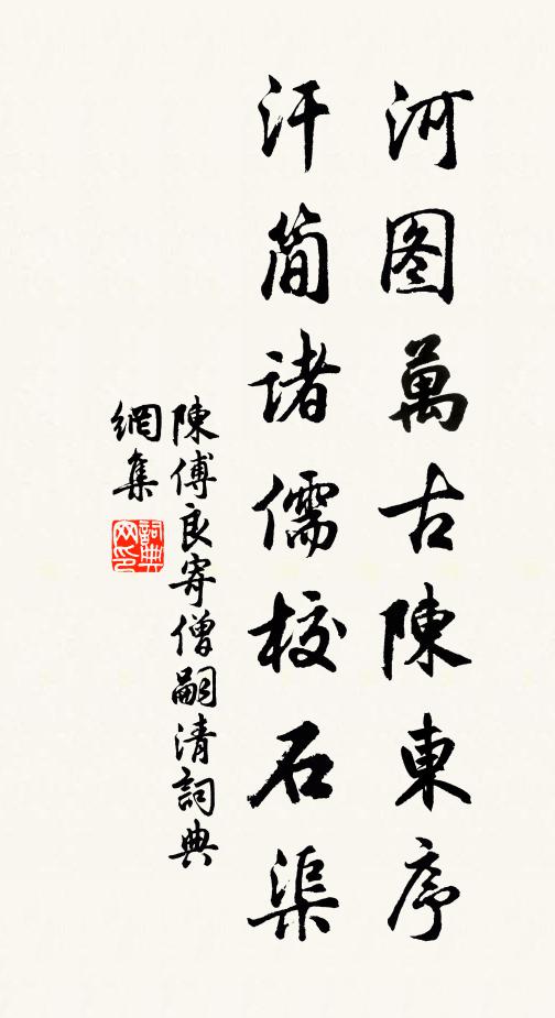 魚為貪鉤得，蛾因赴火焦 詩詞名句