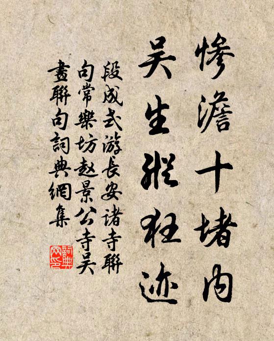 寄語識自警，僕夫行膏車 詩詞名句