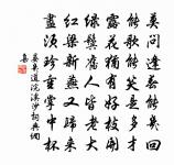 芍藥荼還又是,仗何人、說與司花女 詩詞名句