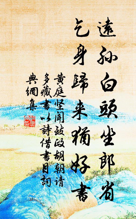 莫愁艇子芙蓉楫，且聽拿音作好音 詩詞名句