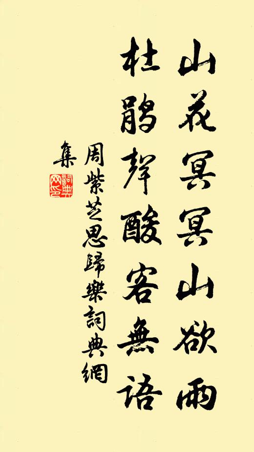 聊可助清興,安知為羨祥 詩詞名句