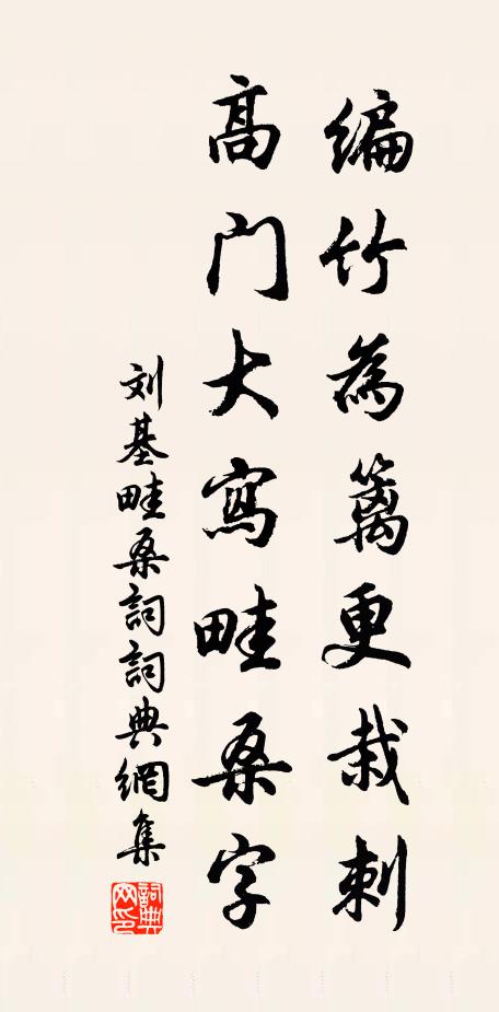 祭星秋卜日，採藥曉登山 詩詞名句