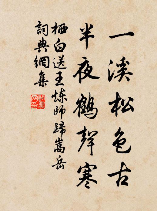 秋娘風味在,怎得對銀釭生笑靨 詩詞名句