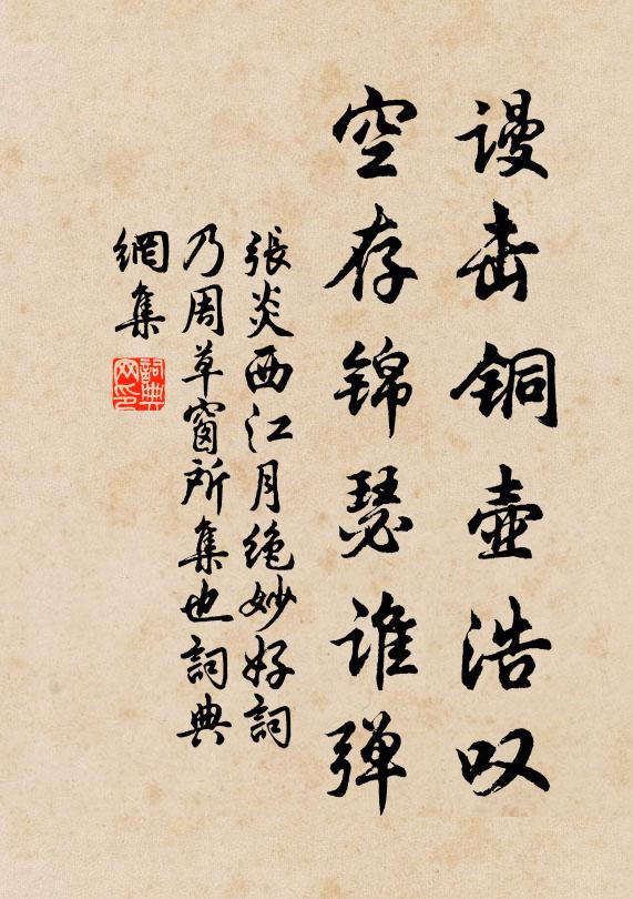 隨波無限月，的的近南溟 詩詞名句