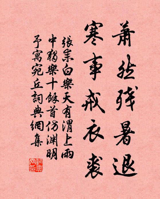 千里之行始足下，回首過代英山陽 詩詞名句