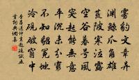 晁公武詩詞全集_晁公武古詩文大全