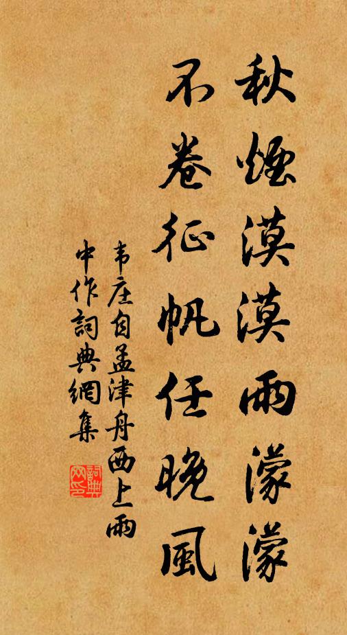 五鼎方身饗，兩楹俄夢回 詩詞名句