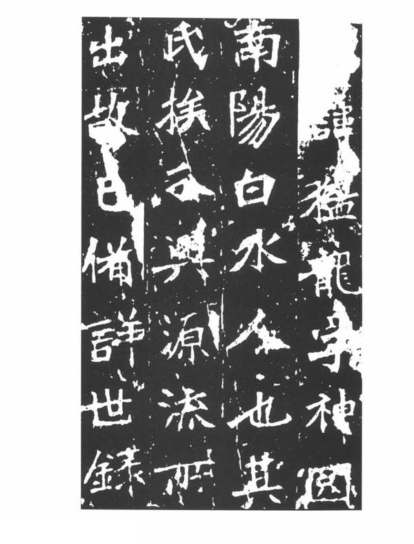 魏碑教程，魏碑筆法詳解