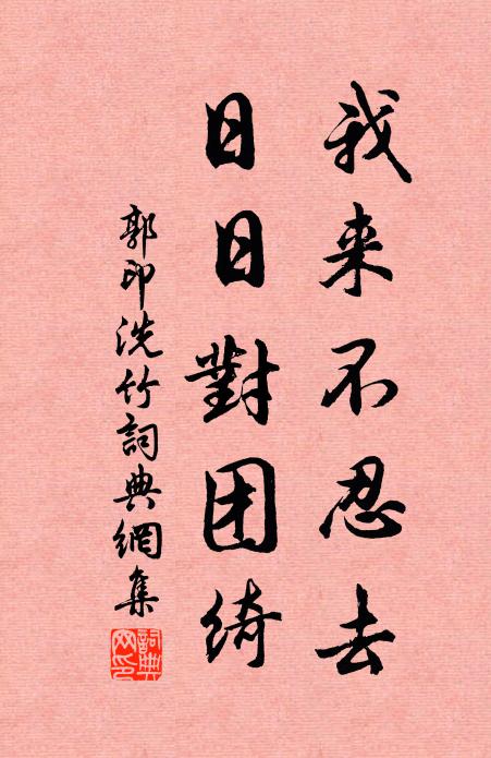 我來日出掛東壁,蒼崖落雪飛紛紛 詩詞名句