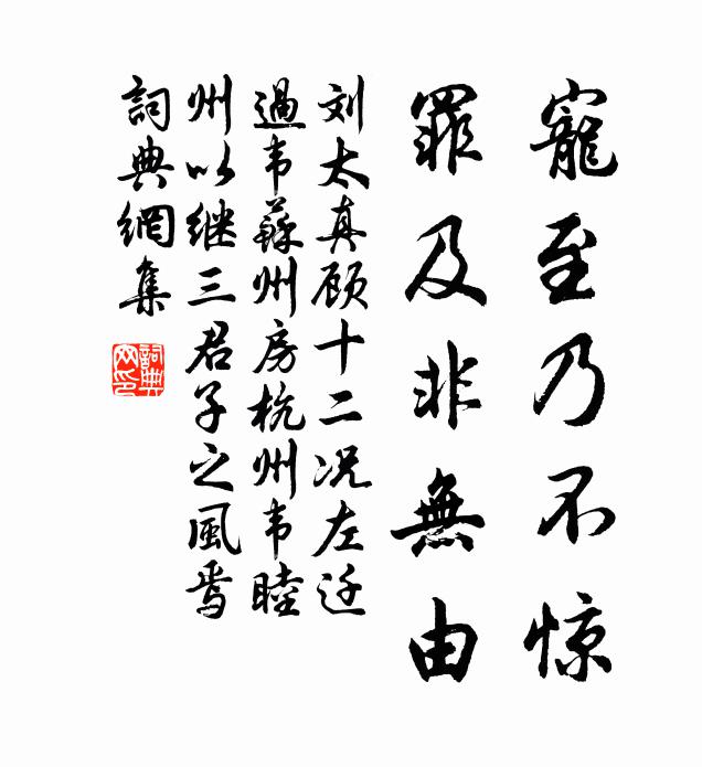 雖慚北第壯,猶能植乾坤 詩詞名句