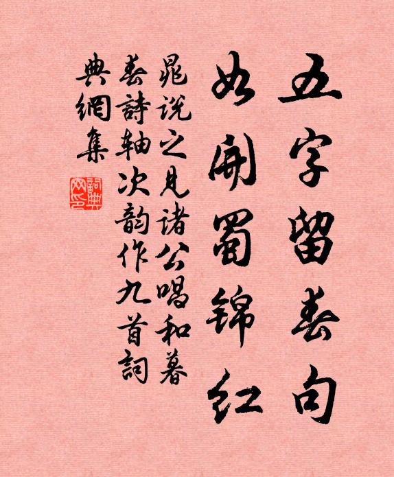 浪頭送過皇天盪,夕陽引到烏衣巷 詩詞名句