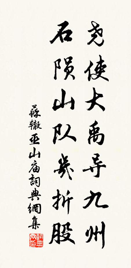 不知驥伏櫪,風雲要凌藉 詩詞名句