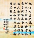 風煙不受人收拾,擔閣行山半日程 詩詞名句