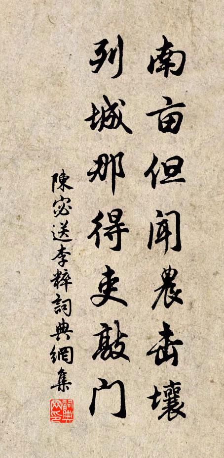 聞說江陵府，今又降元戎 詩詞名句