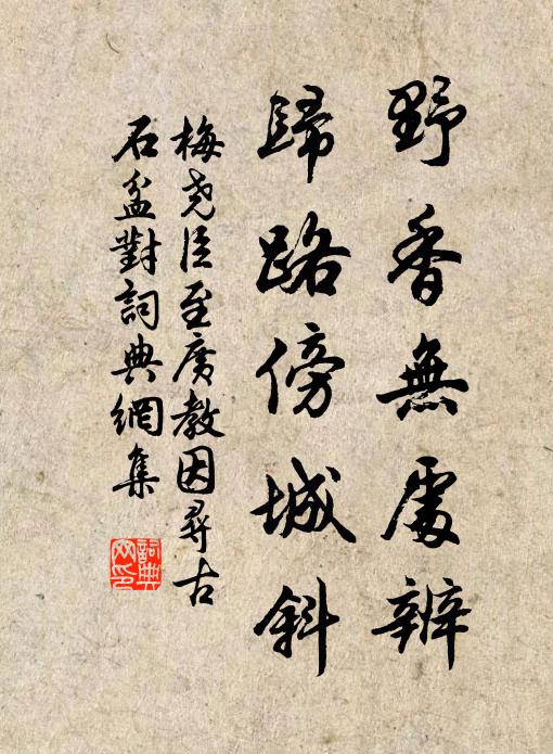 丘公已歿故人稀，欲過街西更訪誰 詩詞名句