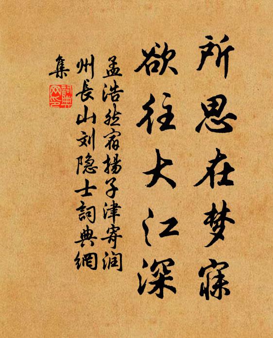 依依露下綠,冉冉風中展 詩詞名句