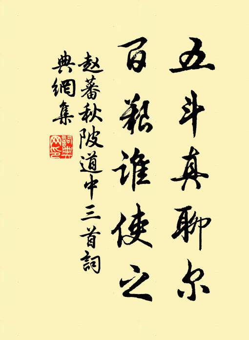 卜鄰羊仲並求仲 詩詞名句