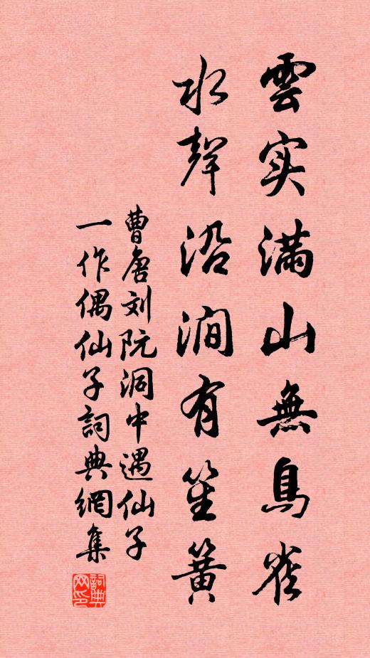 雲埋漫郎宅,水落魯公碑 詩詞名句