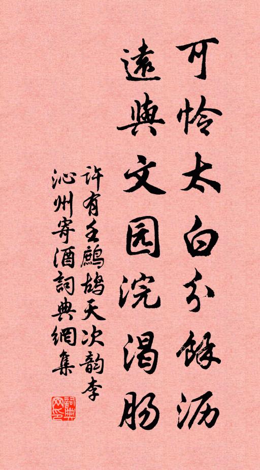 此物良足貴,君家識可懷 詩詞名句