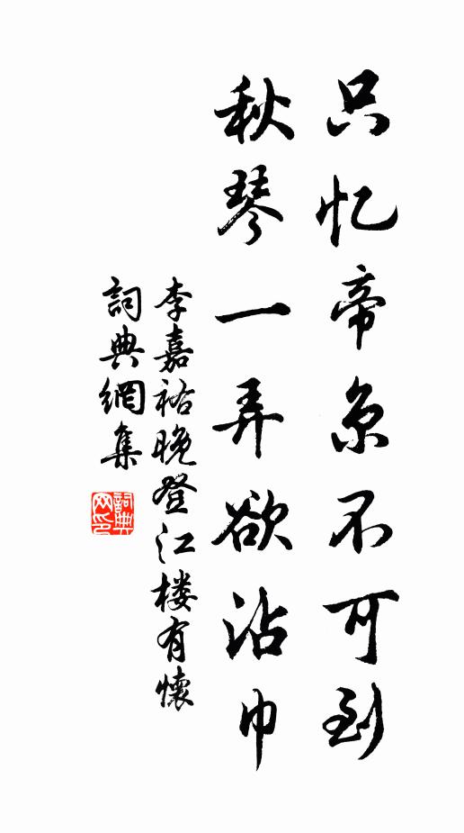 葛水霧中龍乍變,緱山煙外鶴初飛 詩詞名句