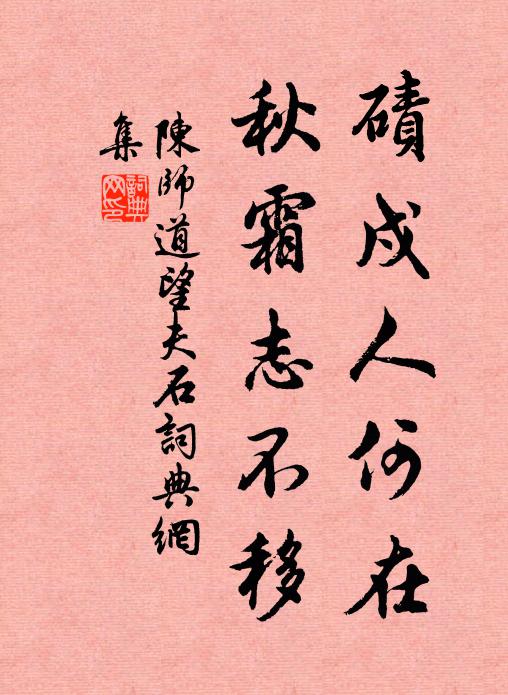 紅塵馬足車輪 詩詞名句