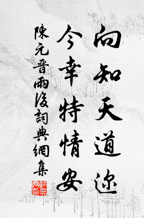 過去已過去,未來何用算 詩詞名句