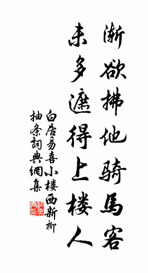 認正古今，神仙公案 詩詞名句