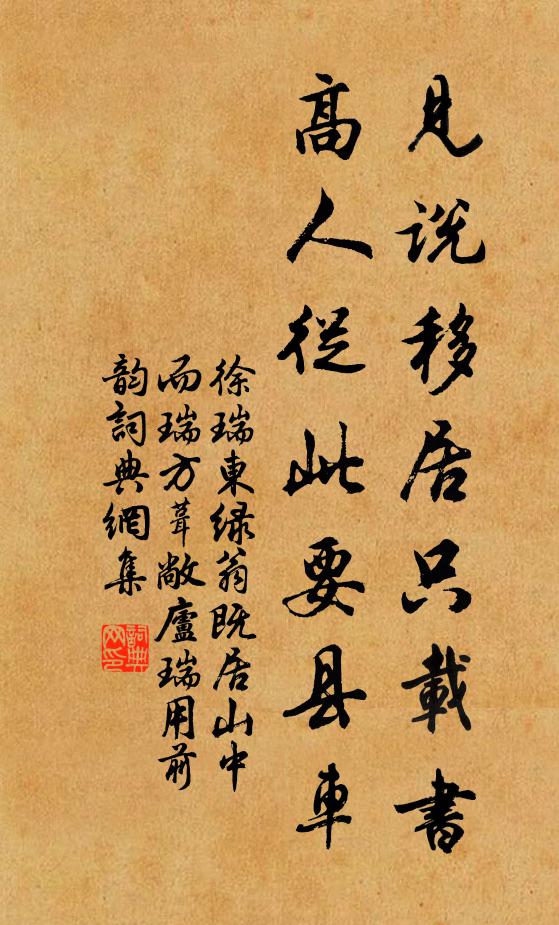 草亦不知風到來,風亦不知聲緩急 詩詞名句