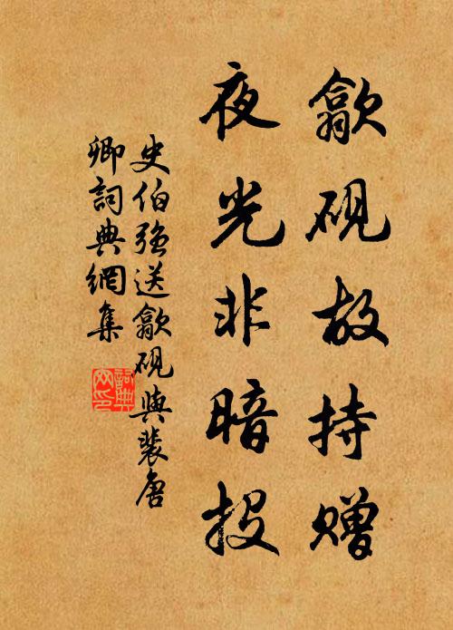 岱宗秀維岳 詩詞名句