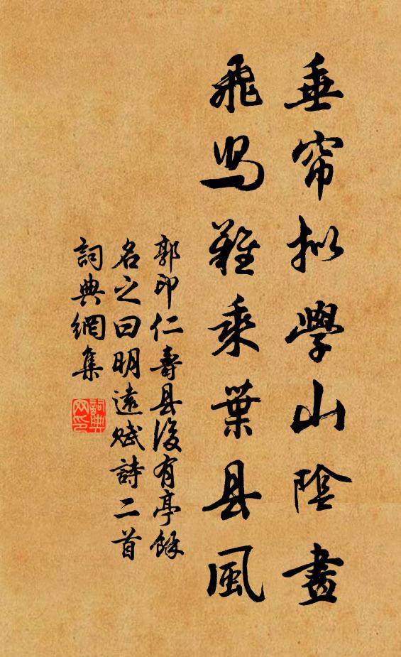 兩螭相吐吞,水氣清人骨 詩詞名句