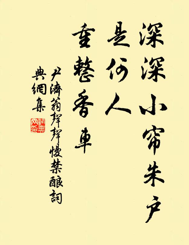 歲輸百萬實太倉,功著兵前科量府 詩詞名句