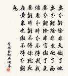 宜有詞仙，擁素雲黃鶴，與君遊戲。 詩詞名句