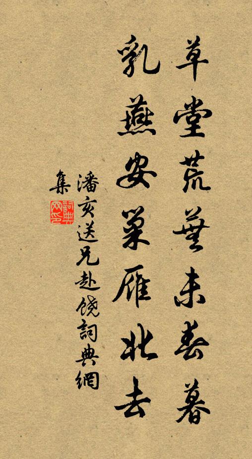 耕者戮力地，龍虎曾角逐 詩詞名句