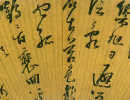 胡問遂草書書法作品欣賞_胡問遂草書字帖(第43頁)_書法字典