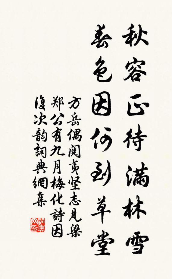 毛錐自堪戰，寸鐵亦何消 詩詞名句