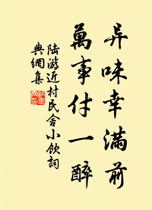 屢暌心所歡,豈得顏如故 詩詞名句