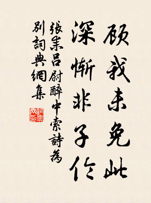 匜肖伯和作,銅殊大冶成 詩詞名句