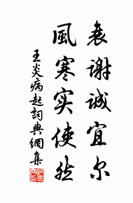 珍重吾兒記瞽言,獻之玉帳及輶軒 詩詞名句