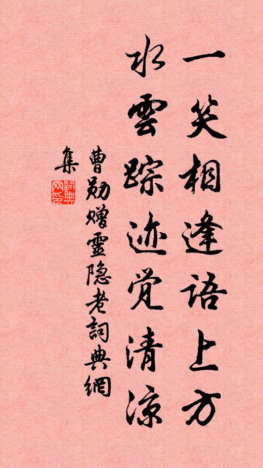 八月二十五，沿山離查渡 詩詞名句