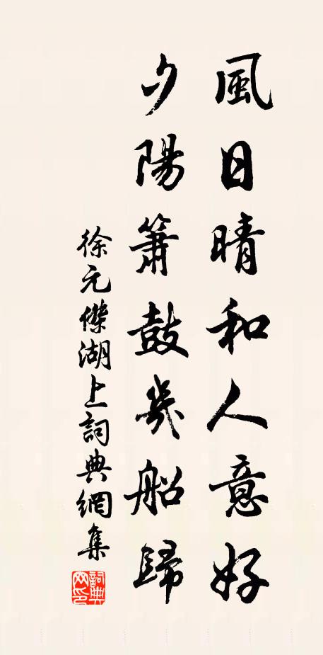 撤茅易瓦利無窮，盍種甘棠比召公 詩詞名句