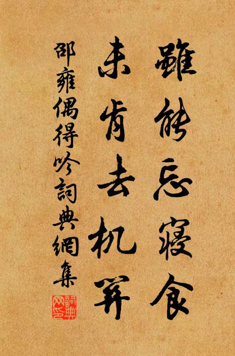 歲窮壓霜雪，春至喜風露 詩詞名句