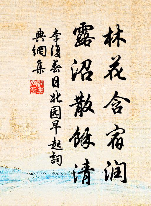 紫陌憂危客,紅塵名利家 詩詞名句