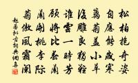 依楊益老韻曾公岩原文_依楊益老韻曾公岩的賞析_古詩文