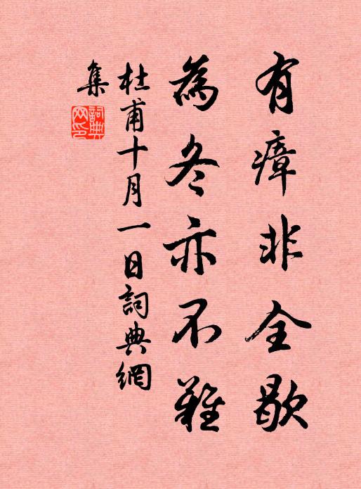 開枕簟,浮瓜芰 詩詞名句