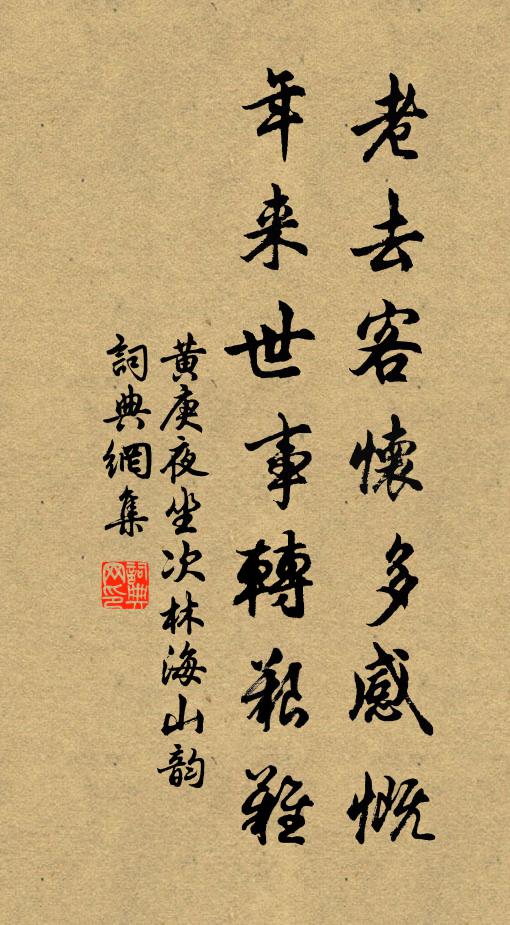 慎言自保,毋以鄙為深念也 詩詞名句