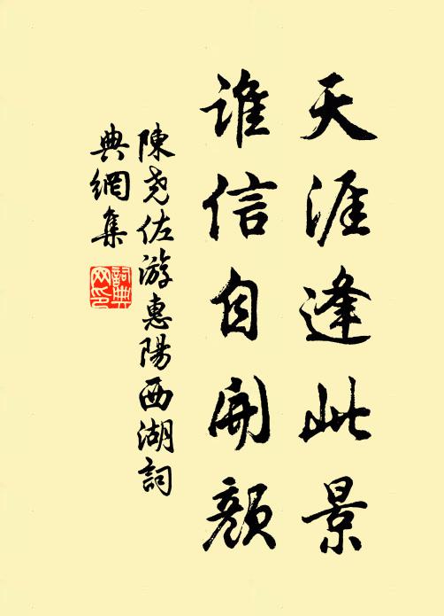 客里驚嗟又歲除 詩詞名句