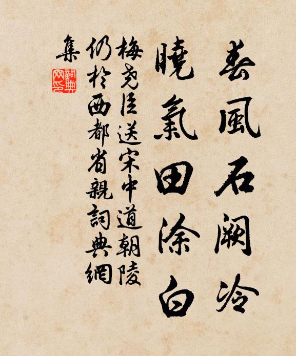 所以搶榆者，局局笑鵬翅 詩詞名句