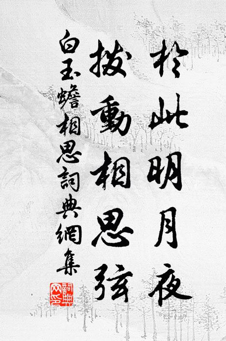 豈知今日元樞公，矯翼天衢更凌厲 詩詞名句