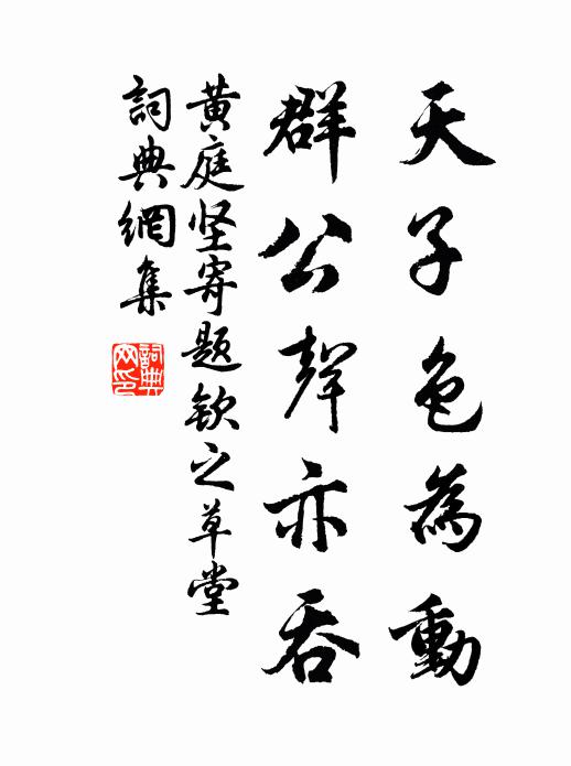 窮閻久藏疾，有客獨迴輪 詩詞名句